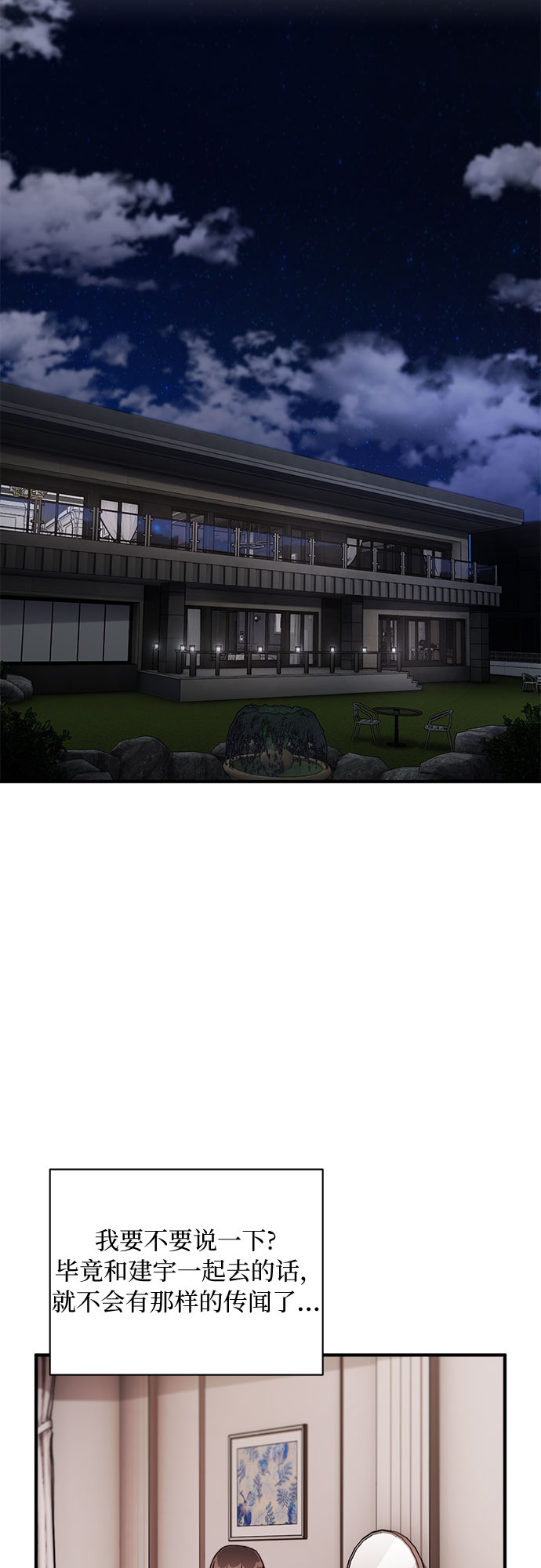 第24话11