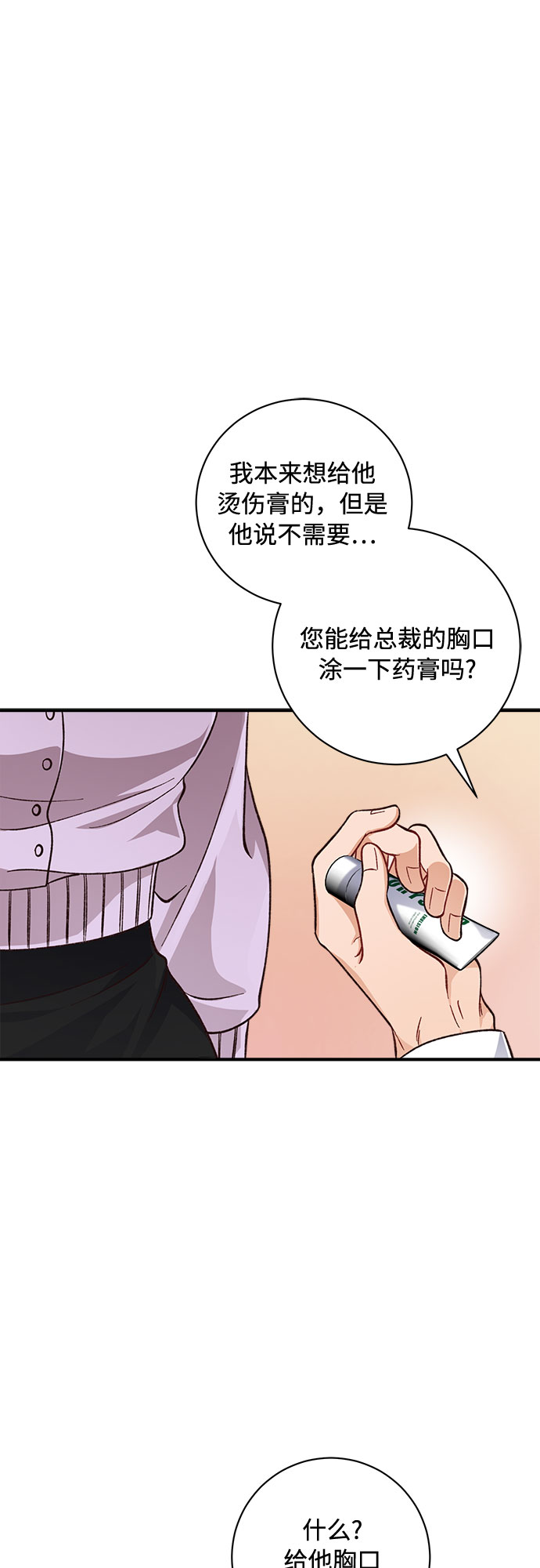 第18话11