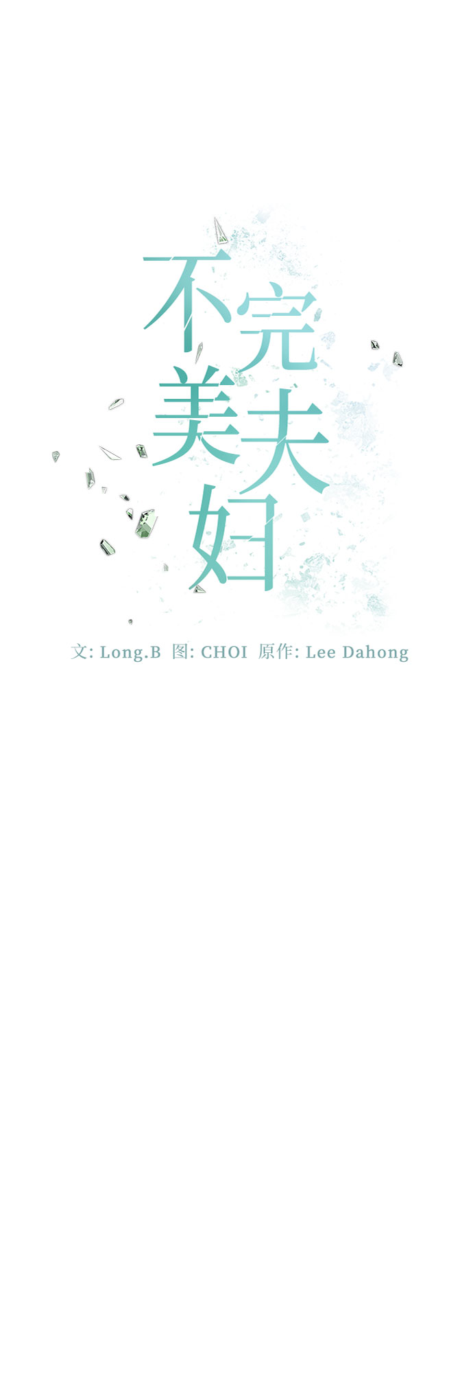 第16话17