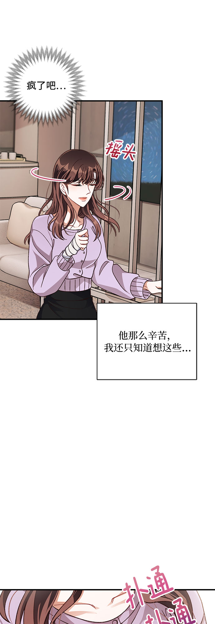 第19话12