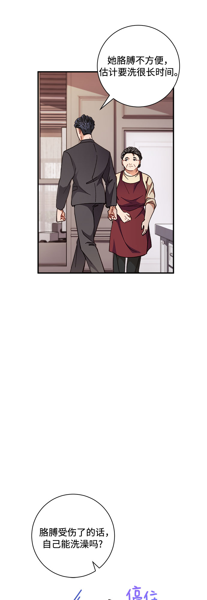 第3话7