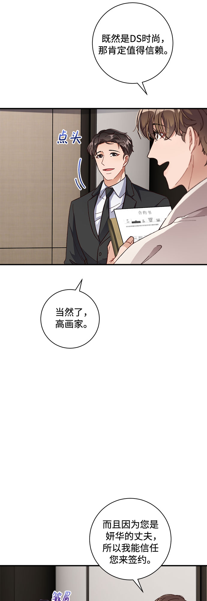 第28话5