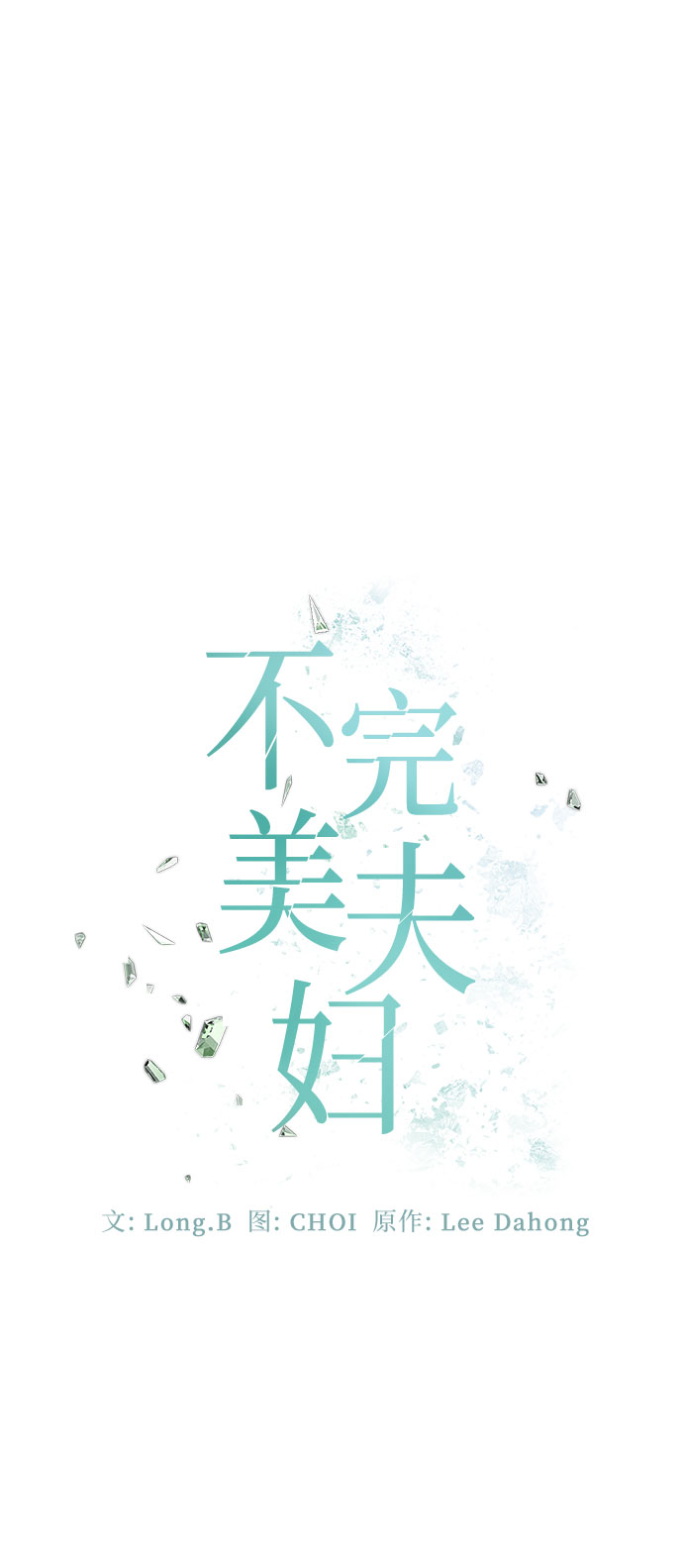 第14话13