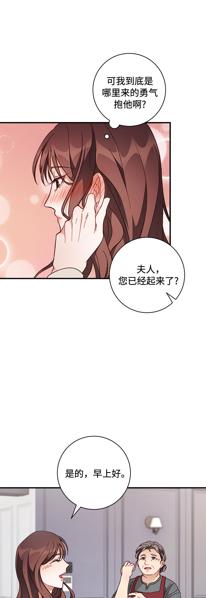第8话16