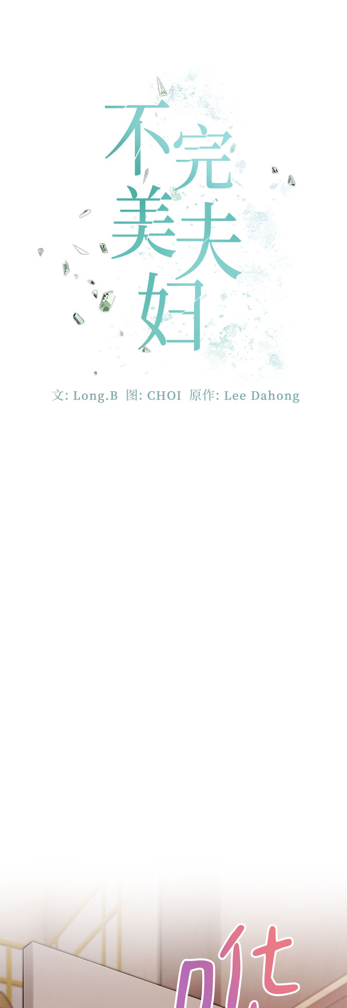 第3话15