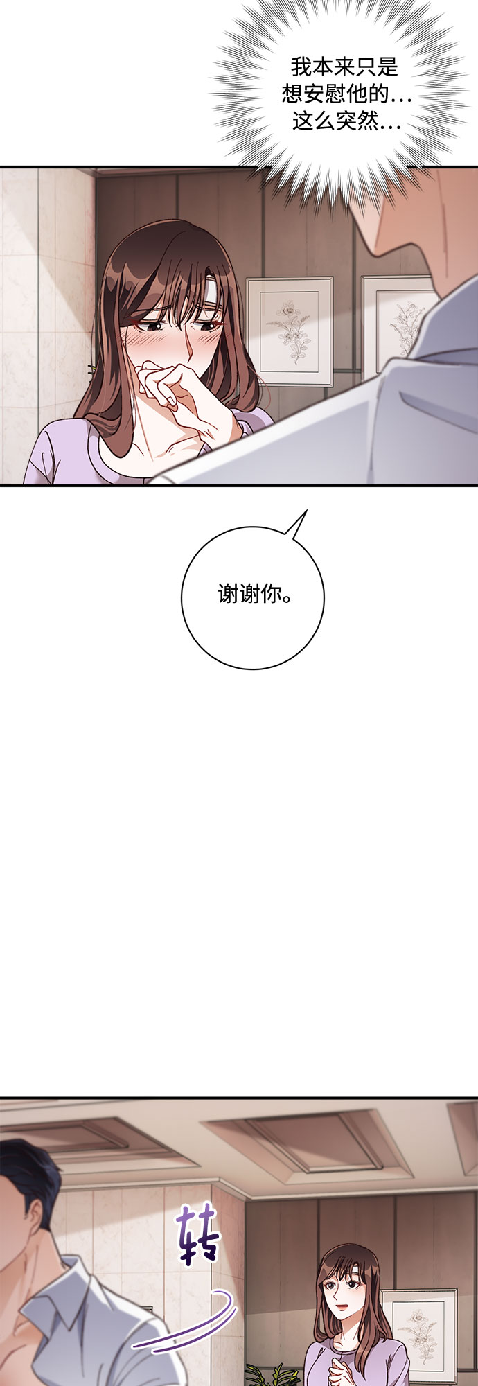 第19话7