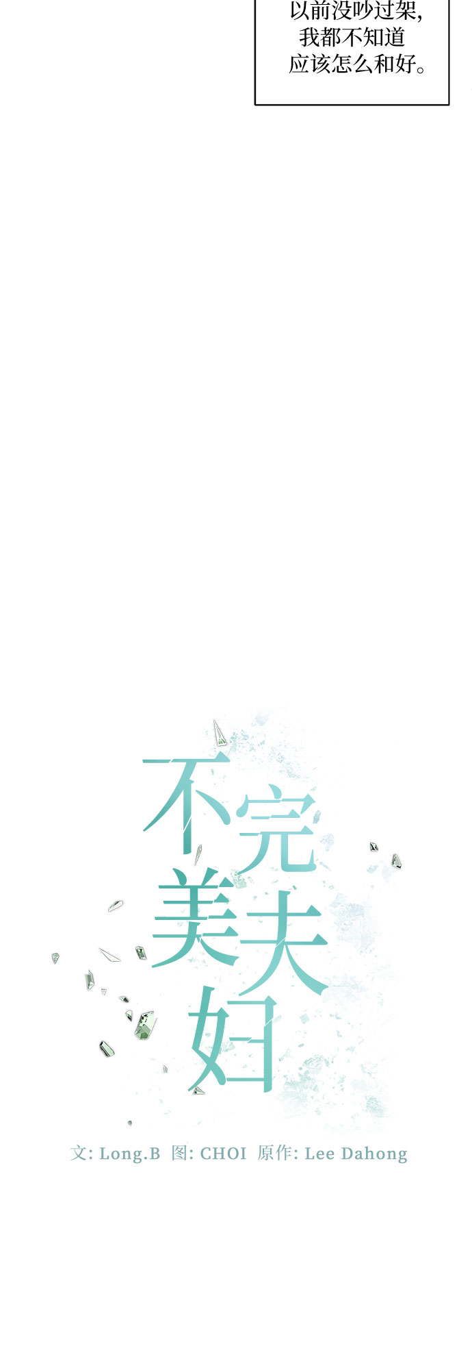 第13话12