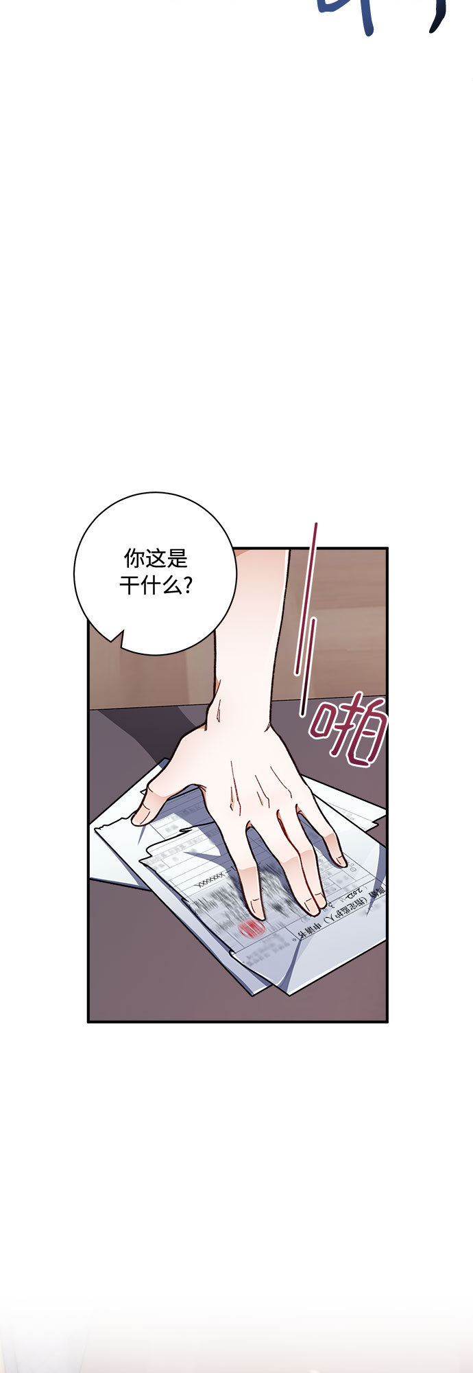 第1话8