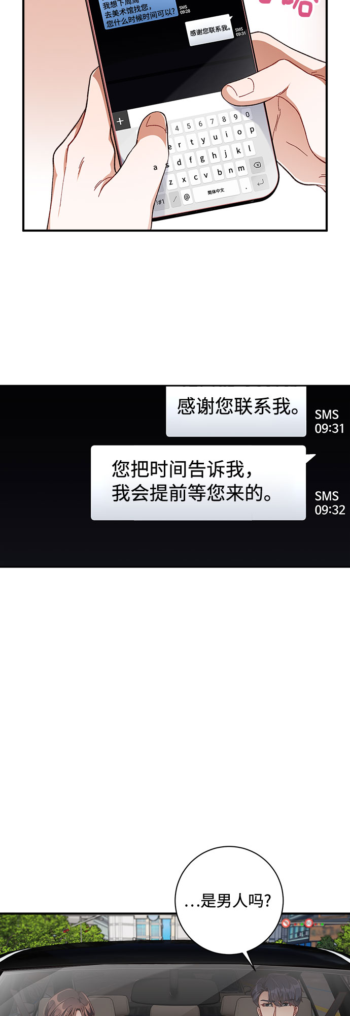 第23话37