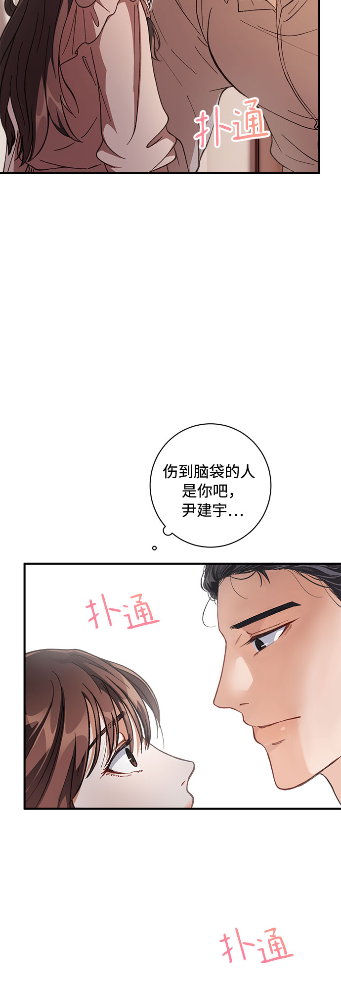 第3话17