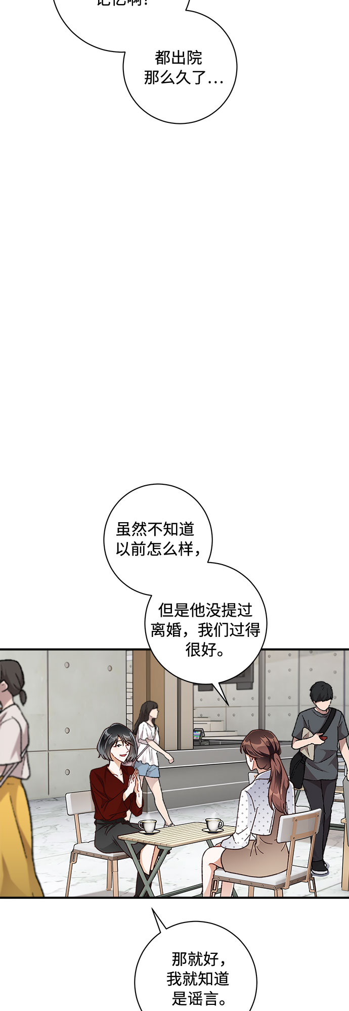 第24话6