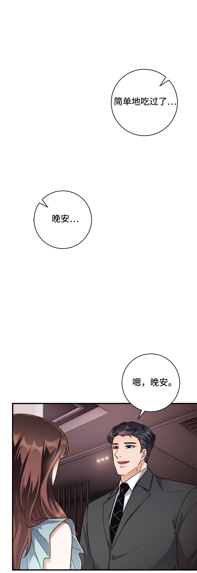 第24话16