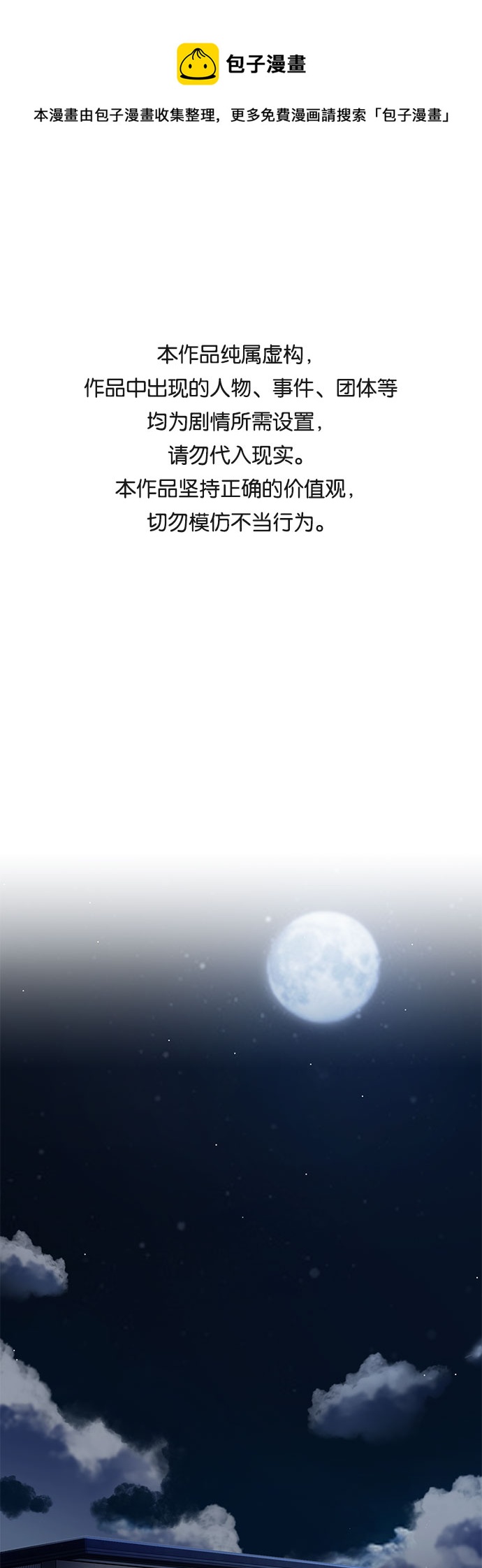 第3话0