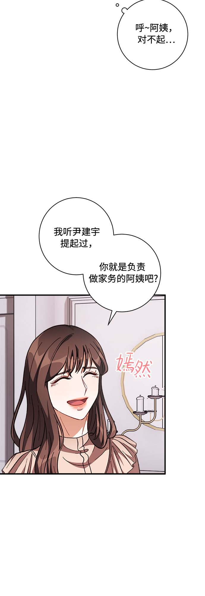 第2话50