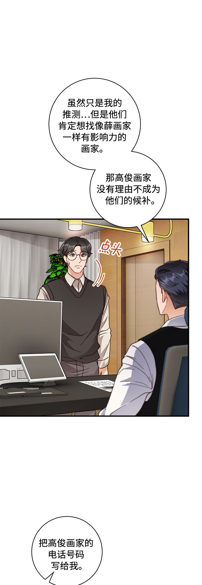 第26话28