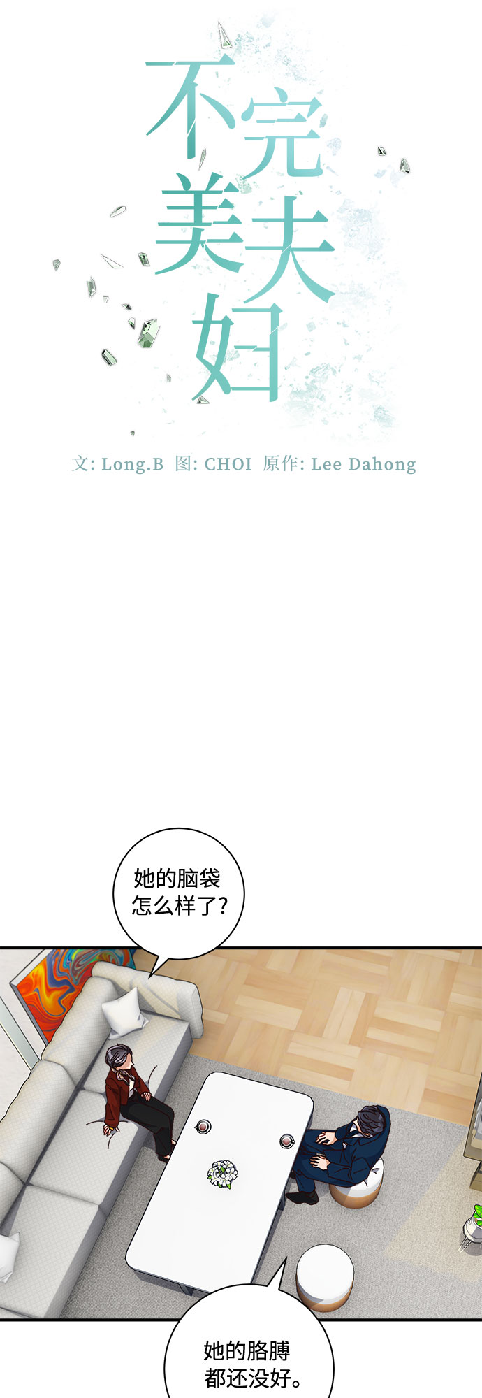 第17话14