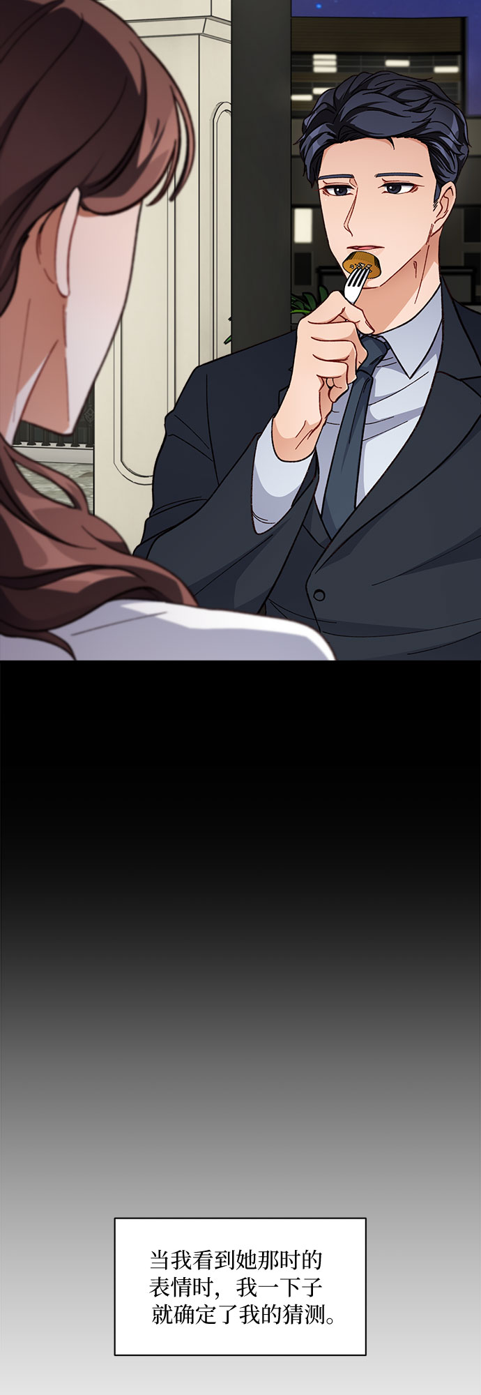 第7话8