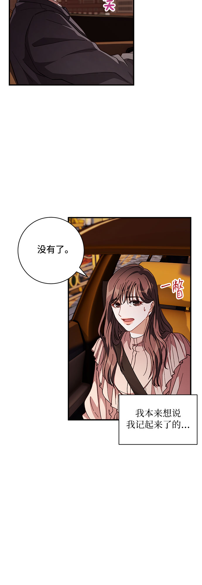 第2话32