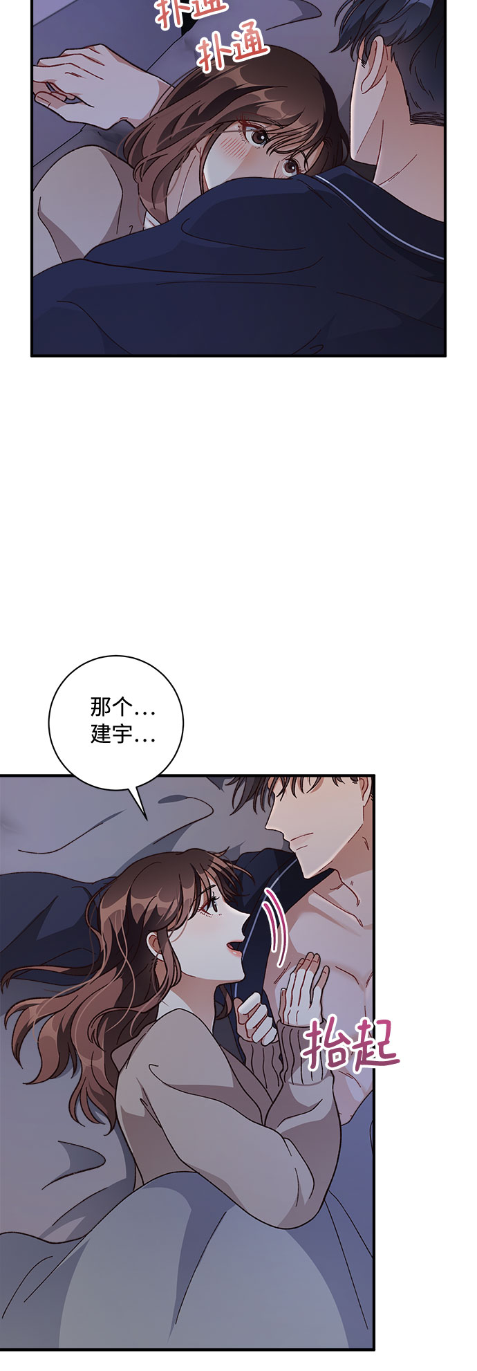 第29话43