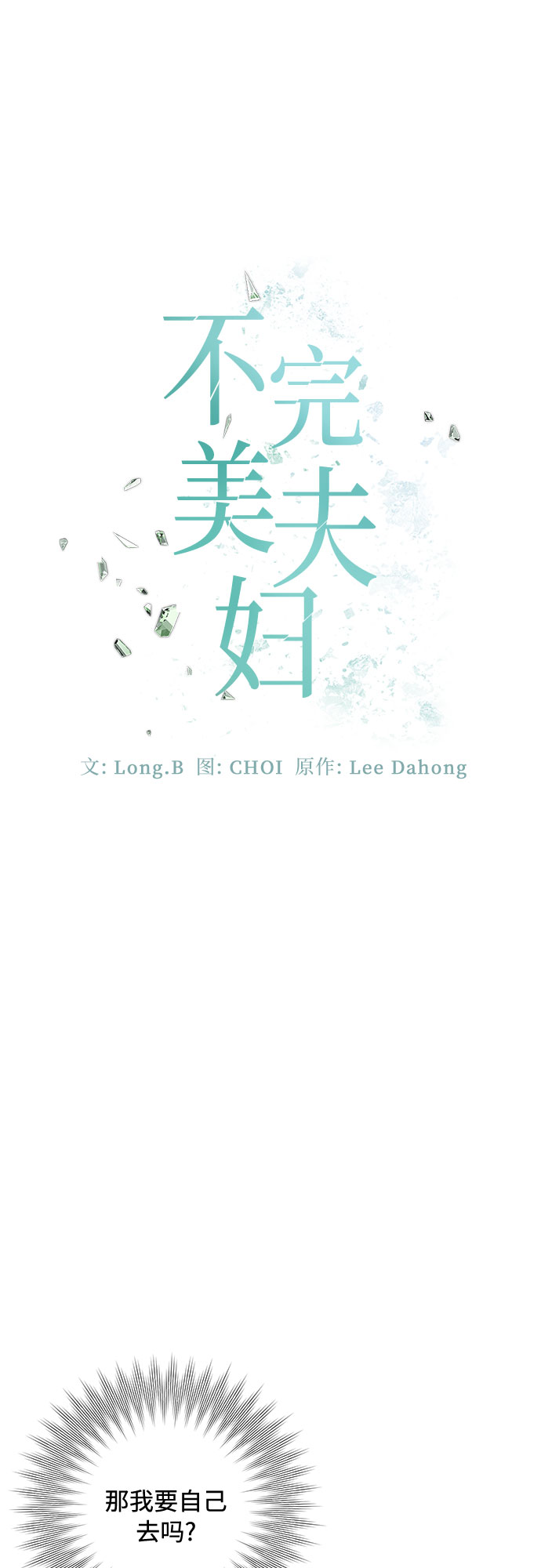 第24话19