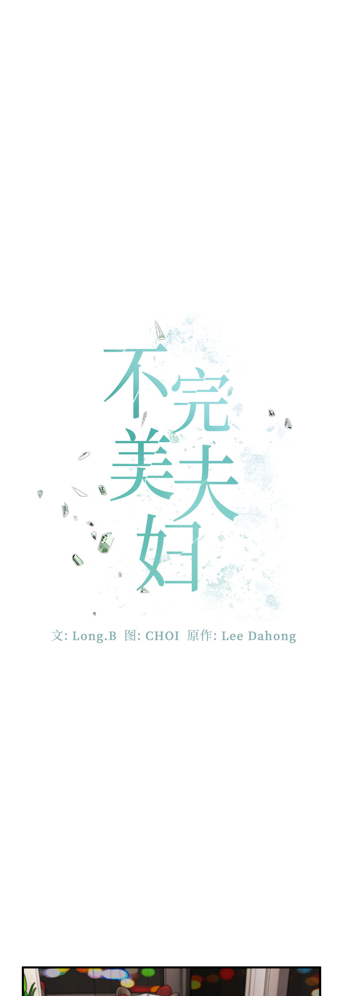 第36话10