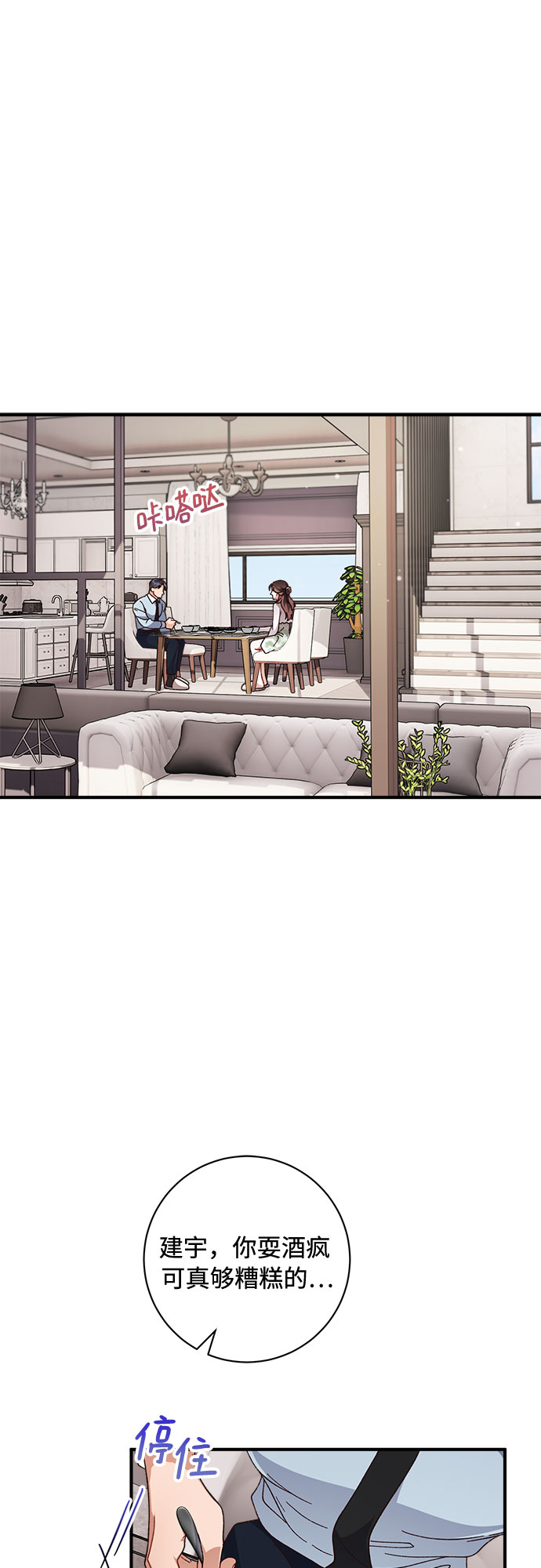 第29话54