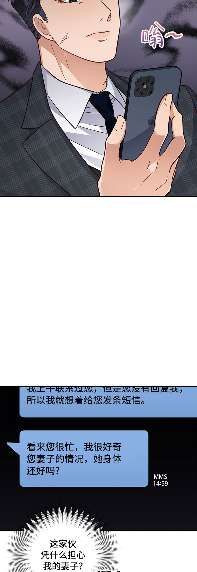 第14话9