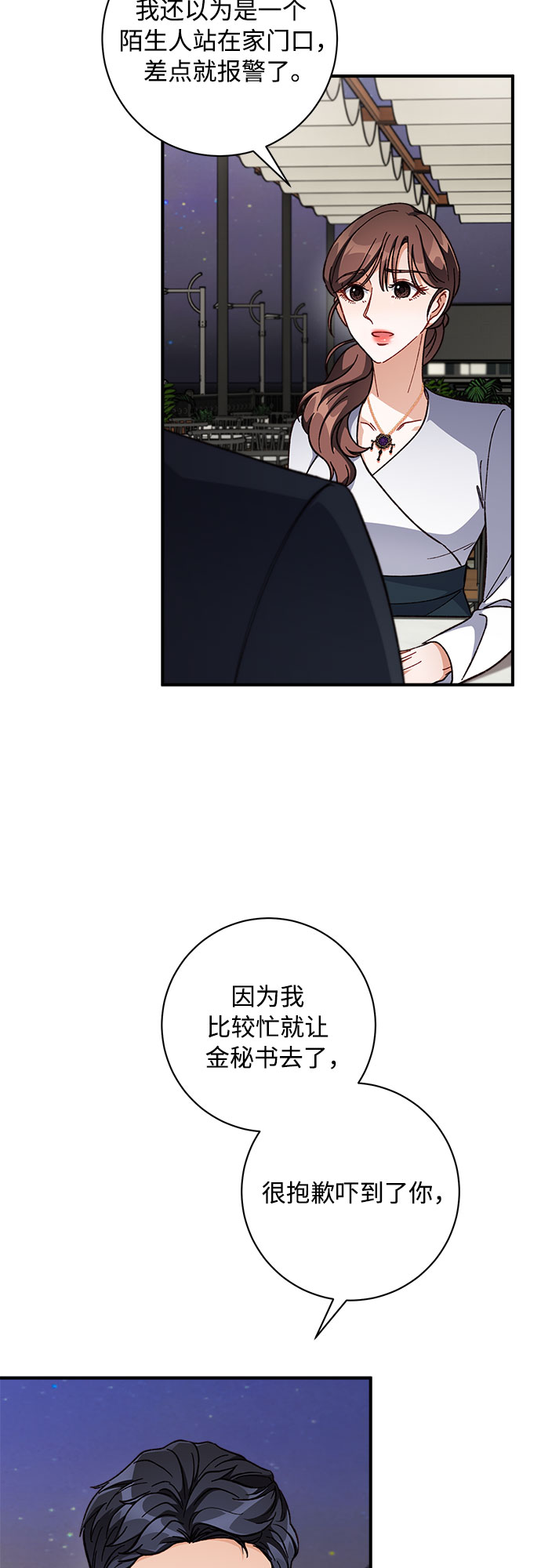 第6话27