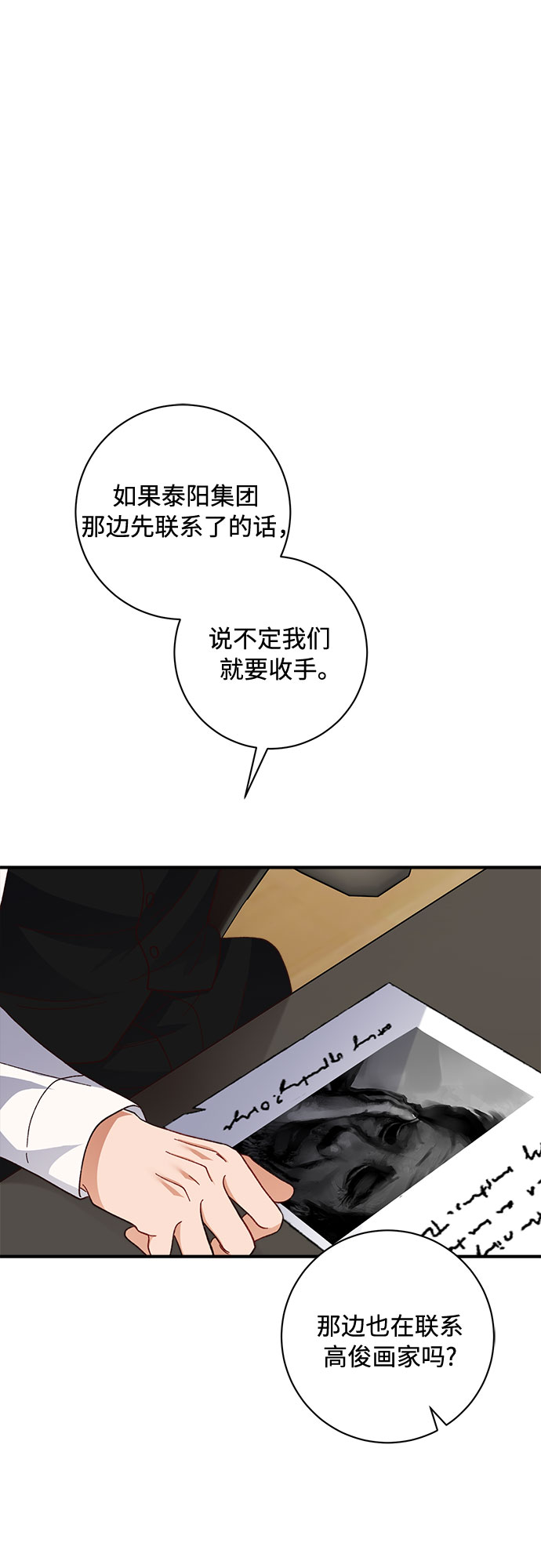 第26话27