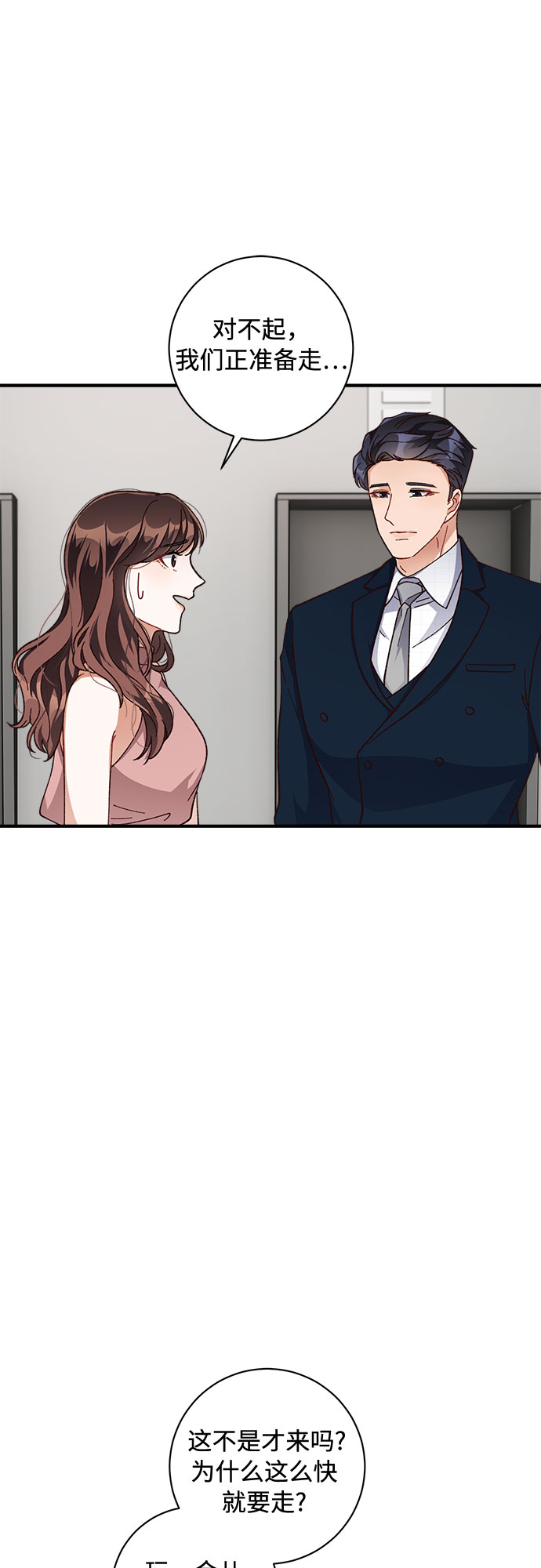 第25话7