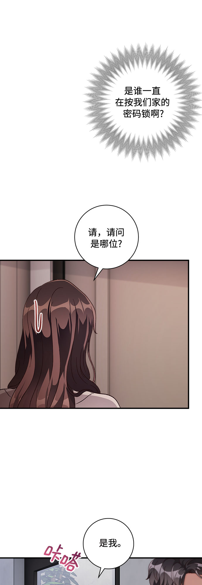 第28话39