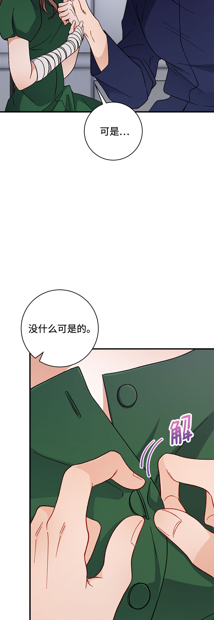 第8话68