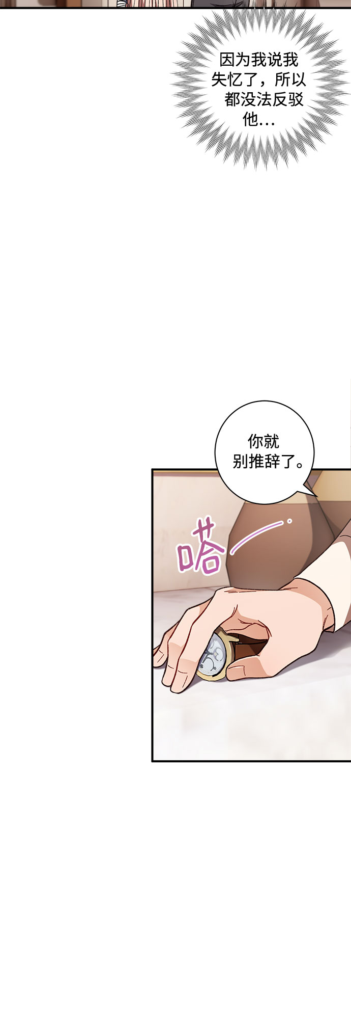 第3话21