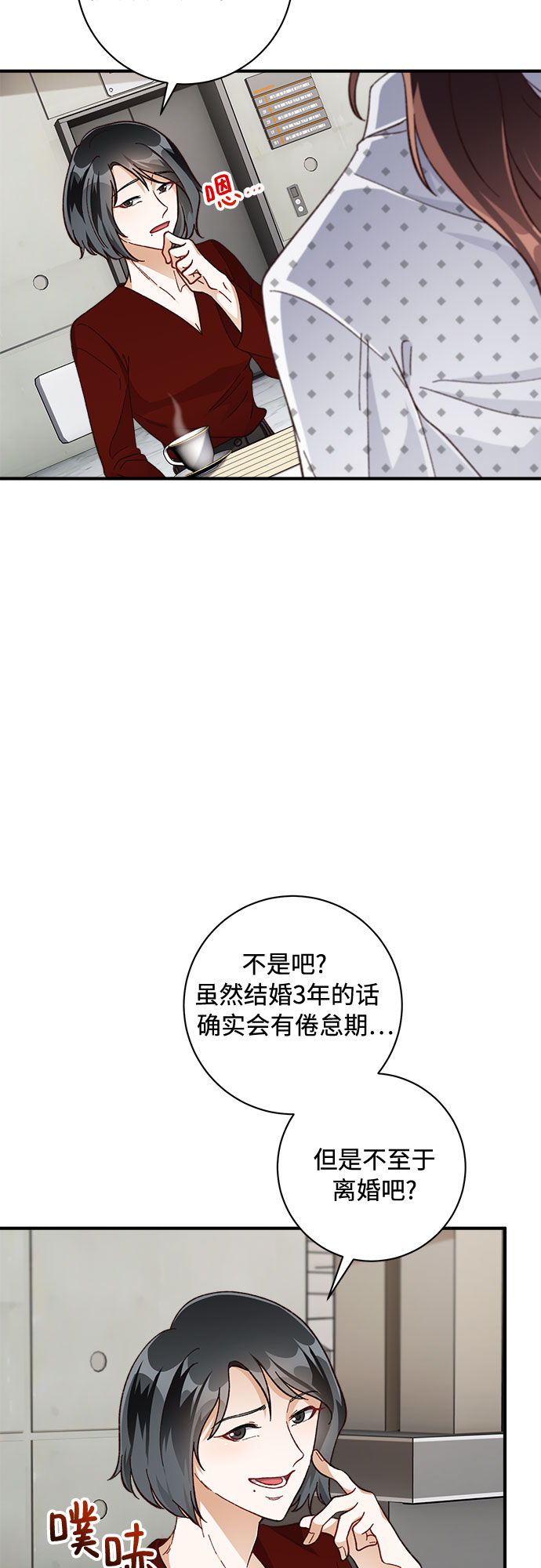 第24话3