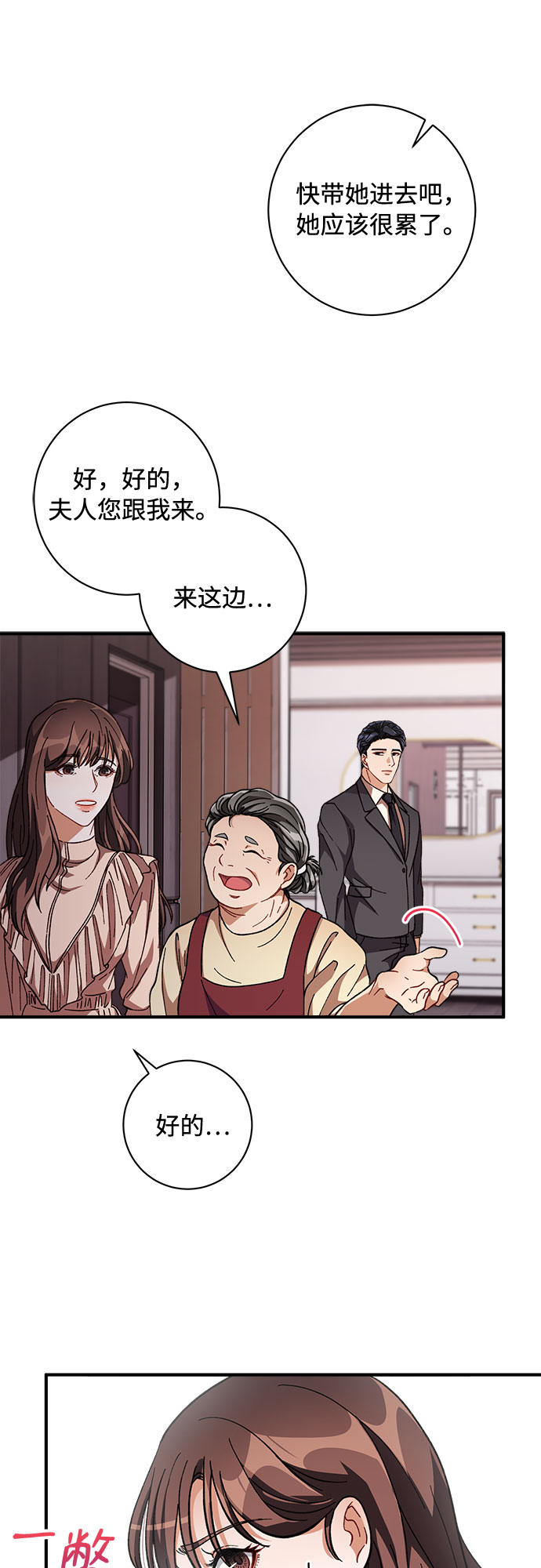 第2话56