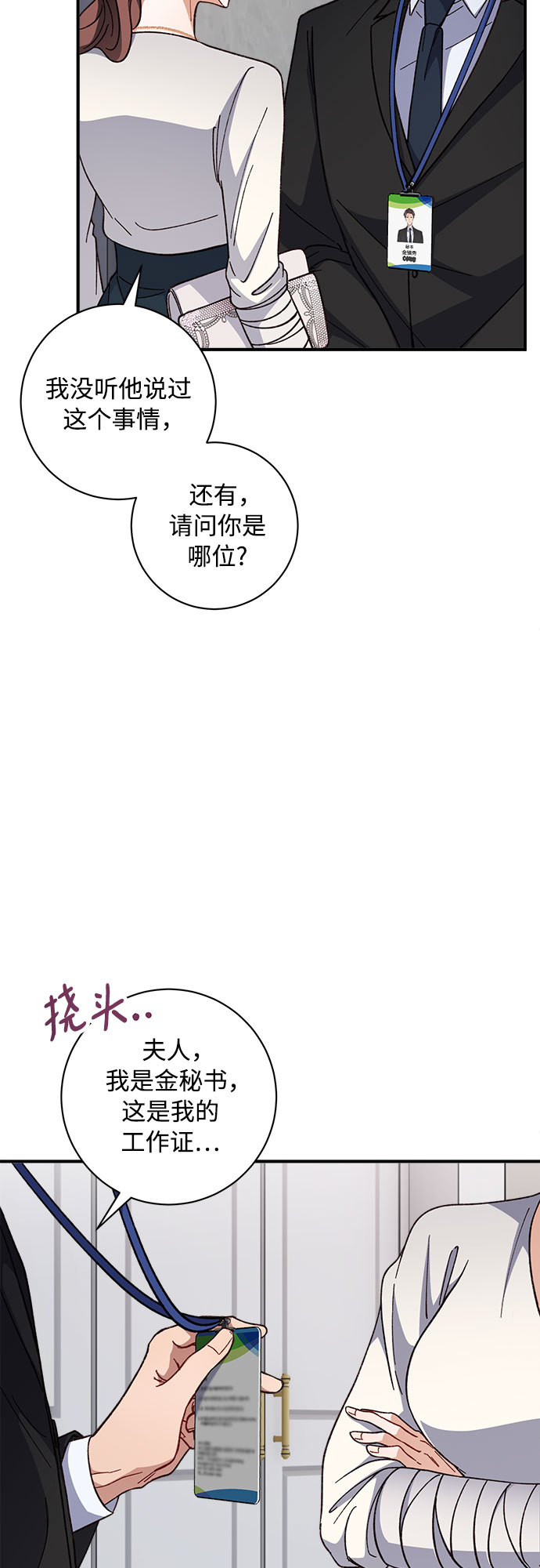 第6话19