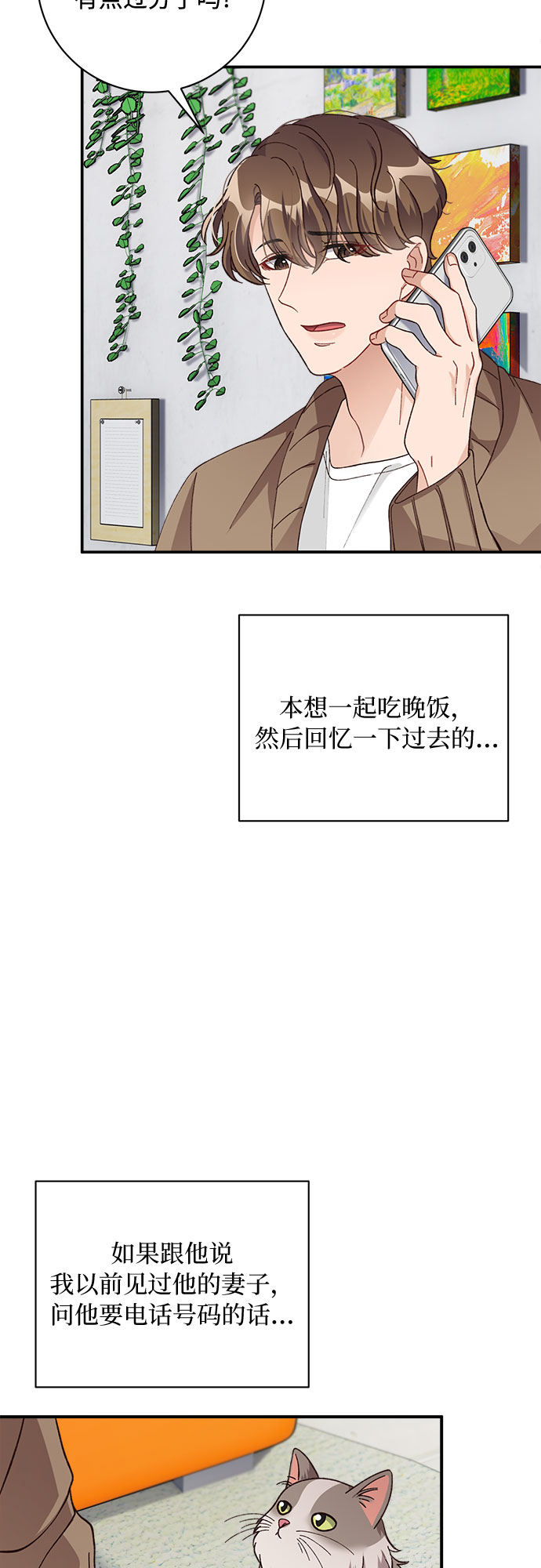第14话51