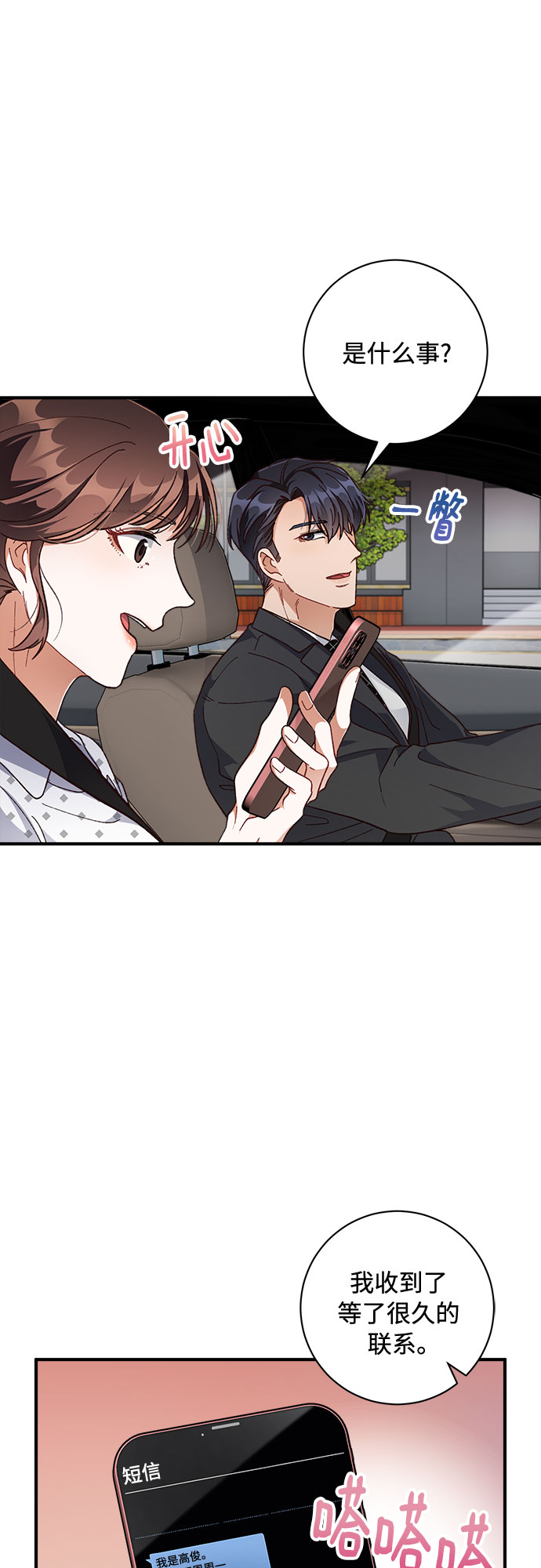 第23话36
