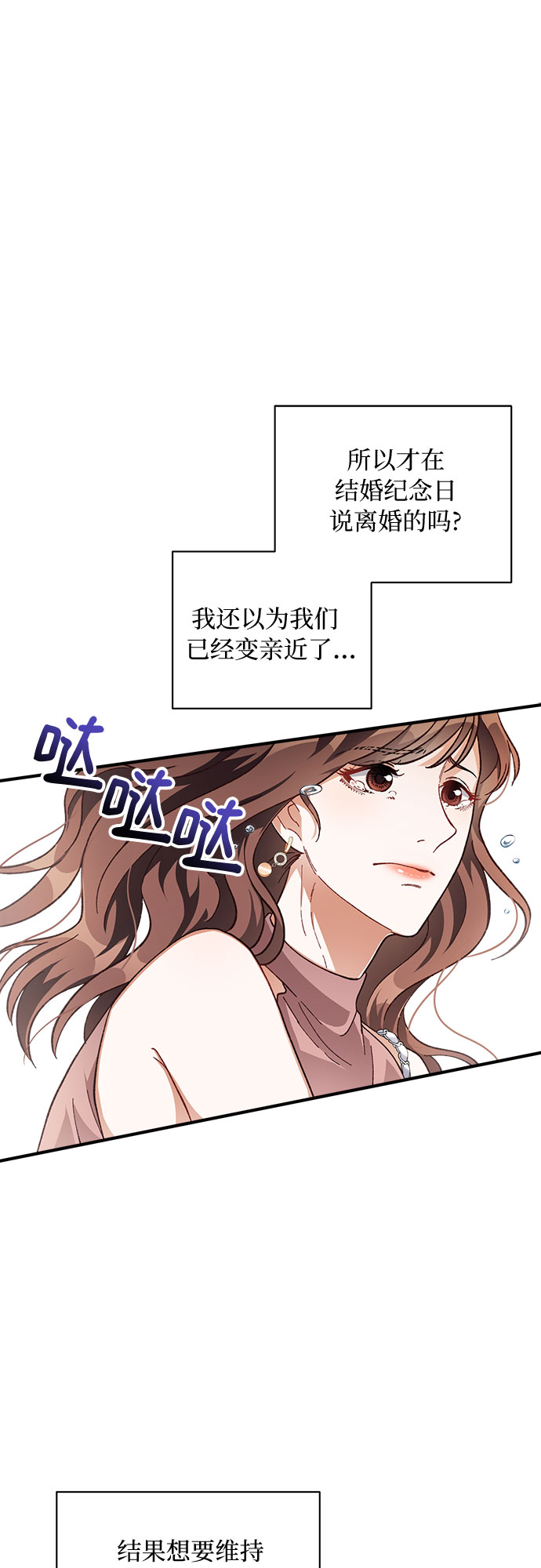 第24话60