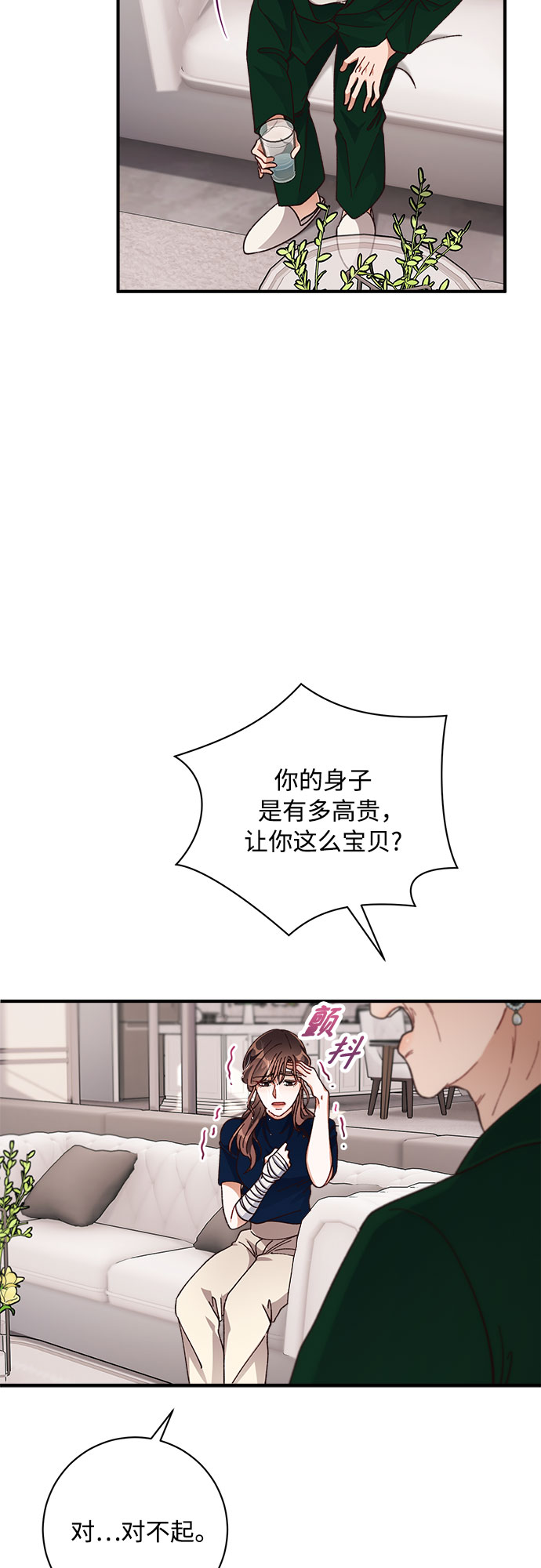 第20话5