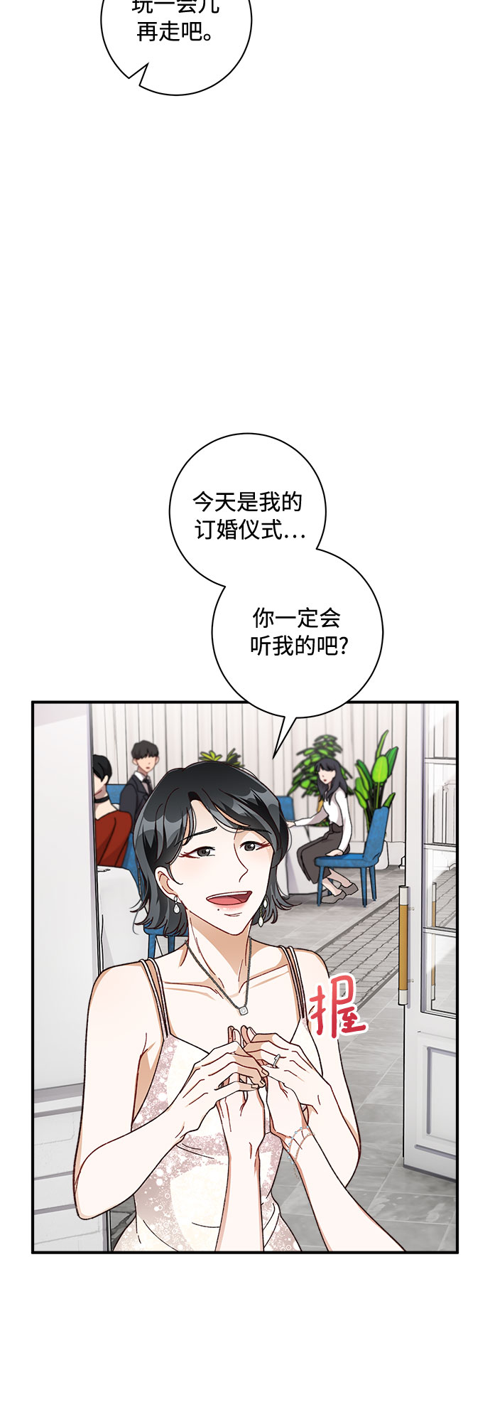 第25话8