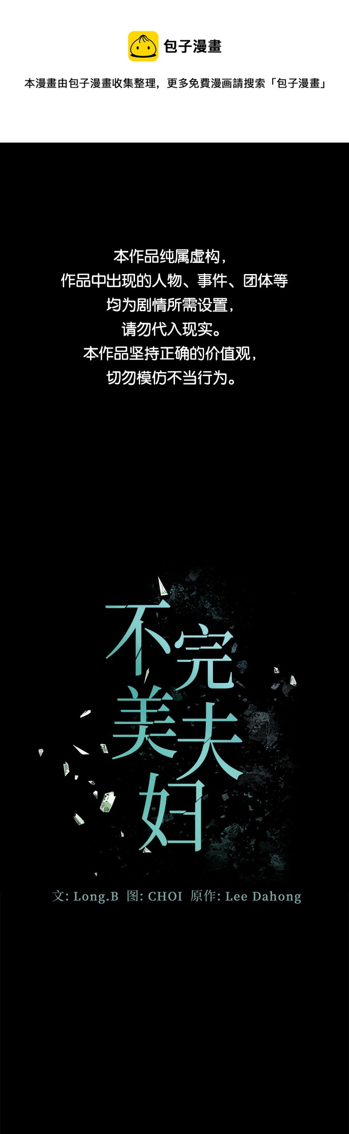 第12话0