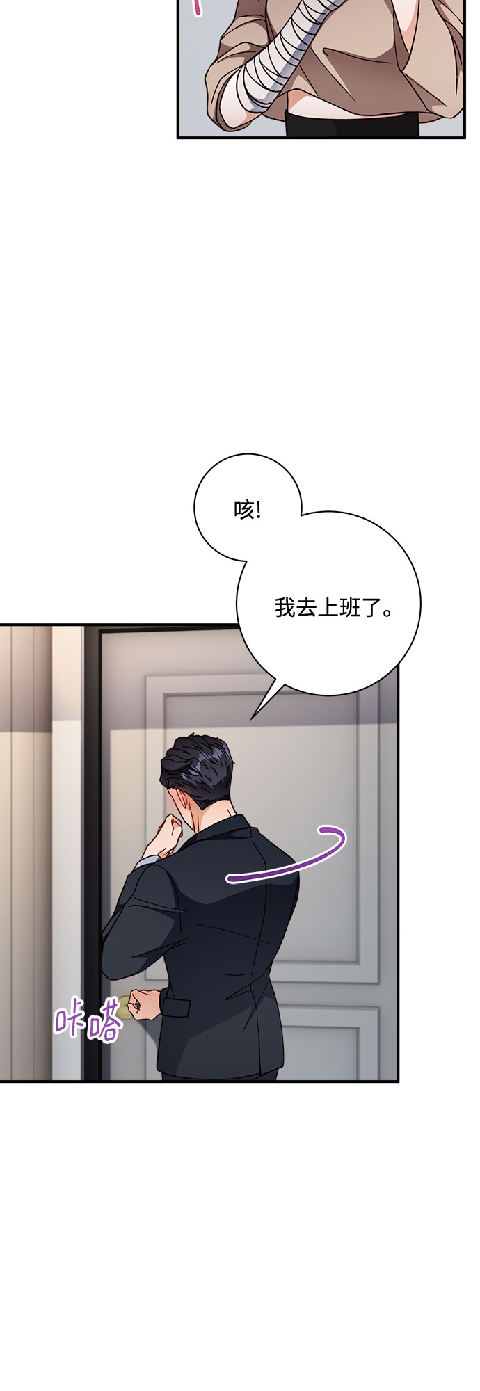 第6话3