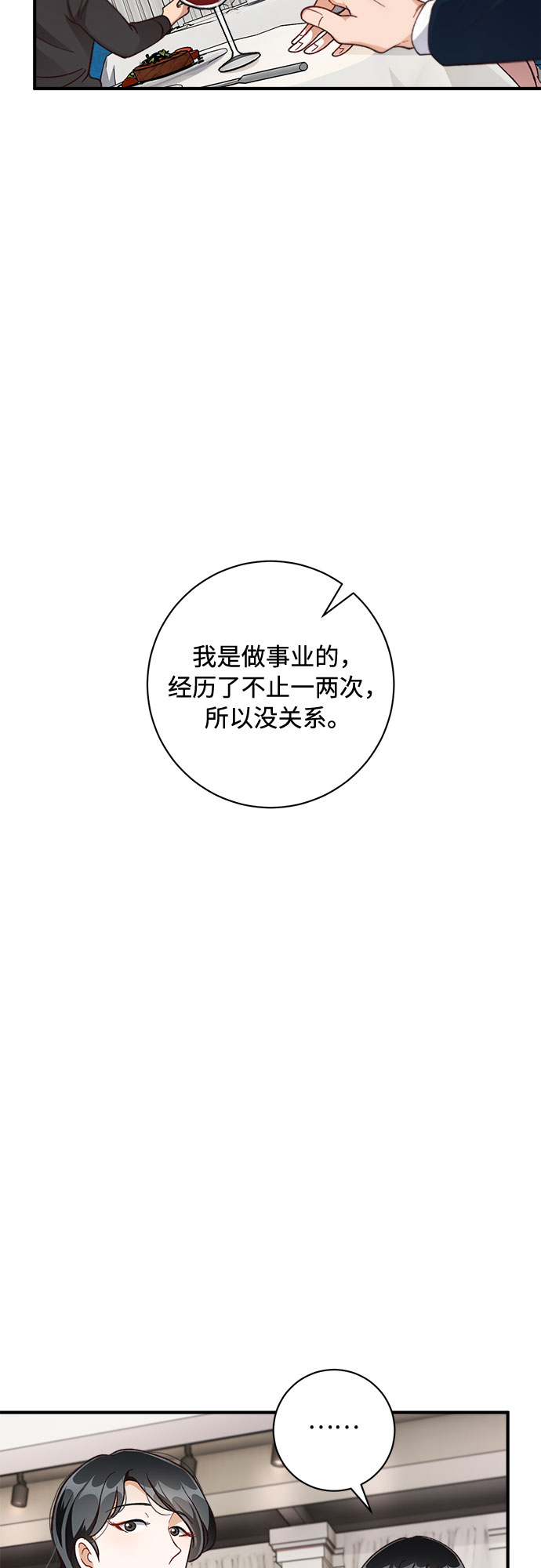 第25话28