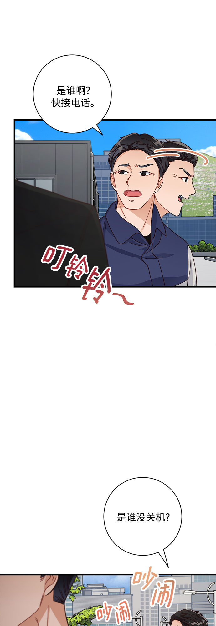 第10话8