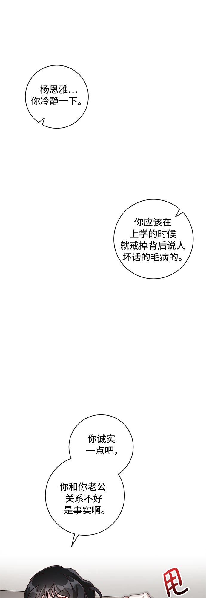 第24话43