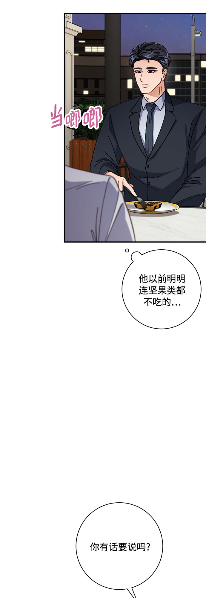 第6话44