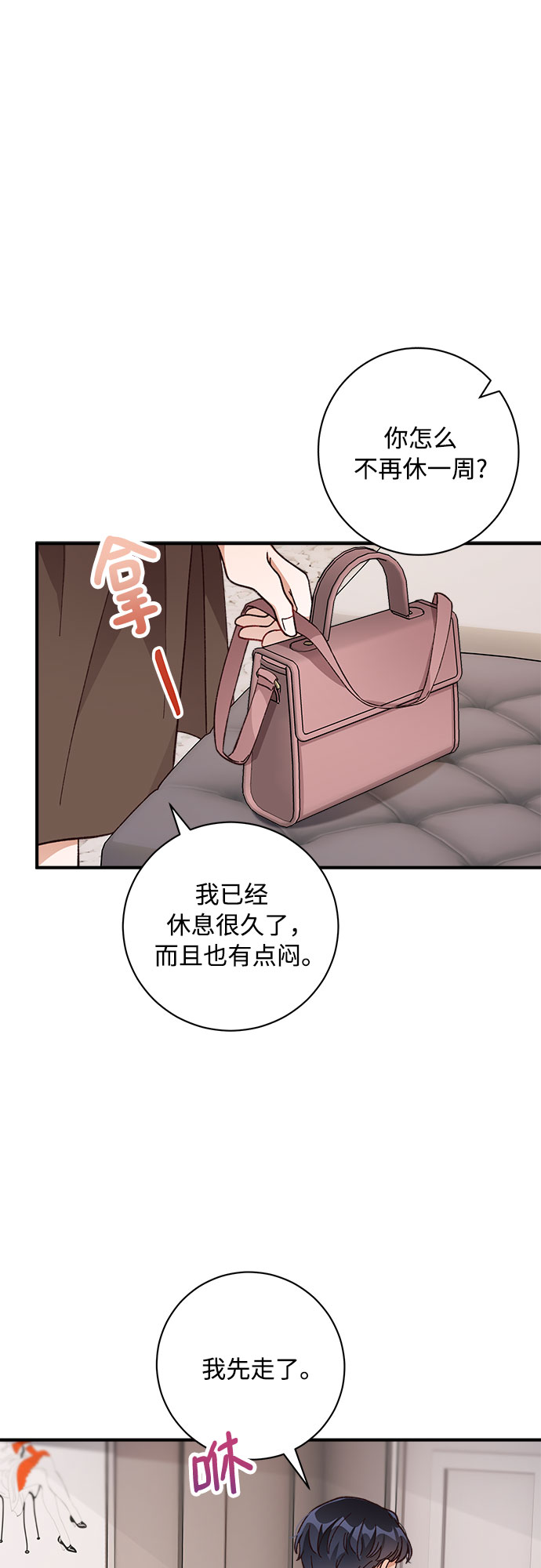 第20话28