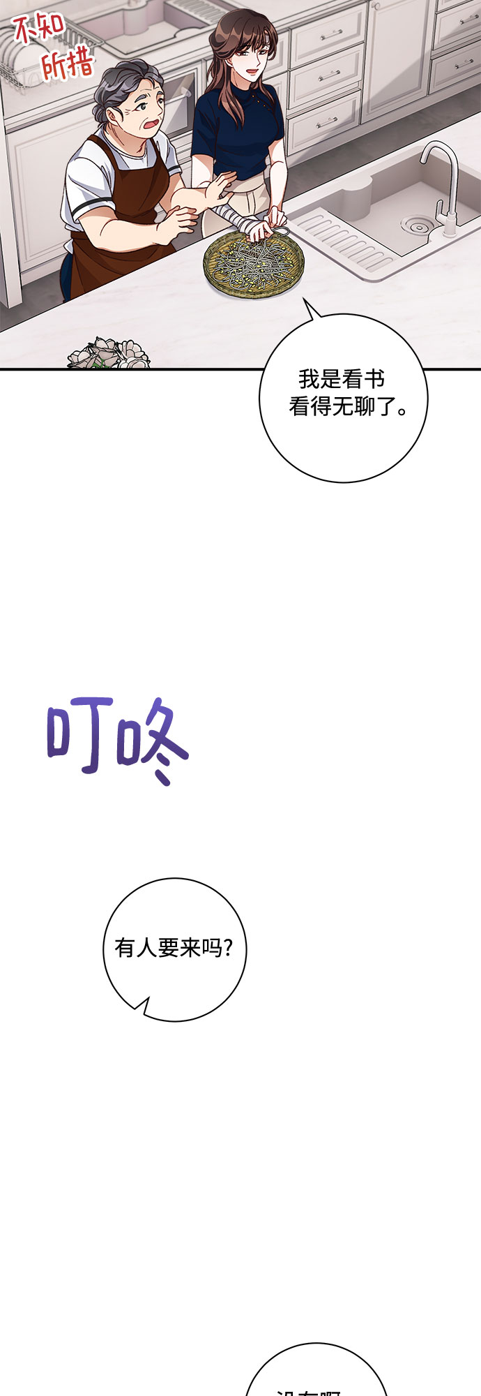 第19话36