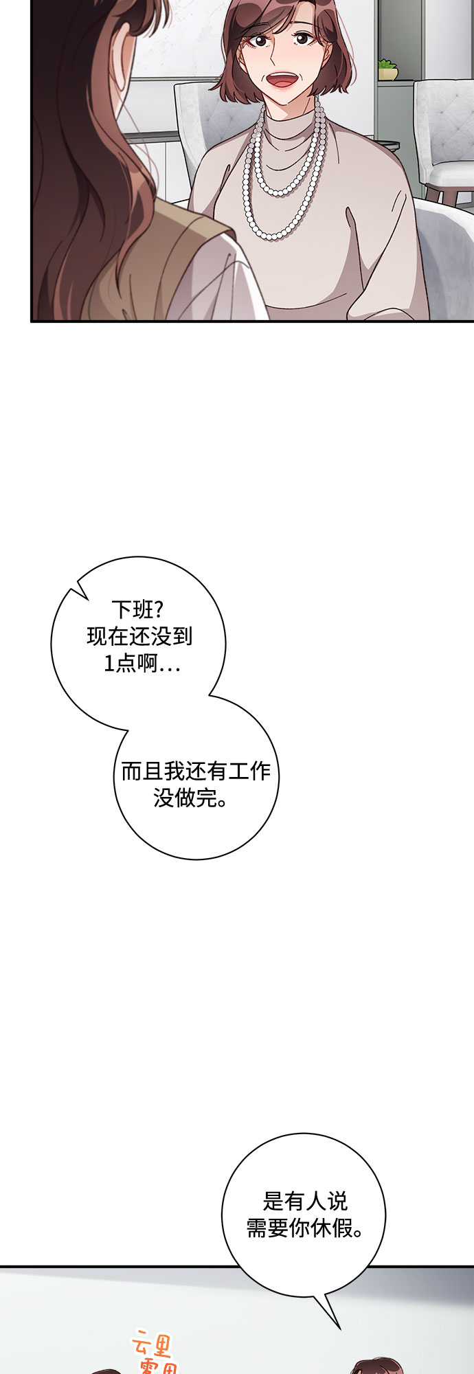 第34话31